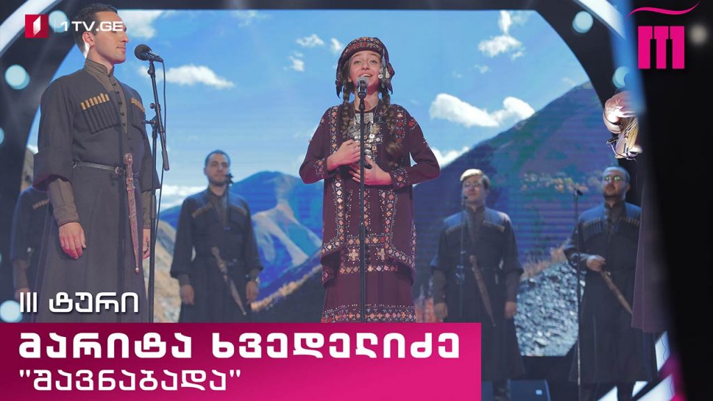#რანინა მარიტა ხვედელიძე / Marita Khvedelidze & „შავნაბადა“ – „შატილის ასულო“ (ი. ლონგიშვილი; თ. ქააძე)