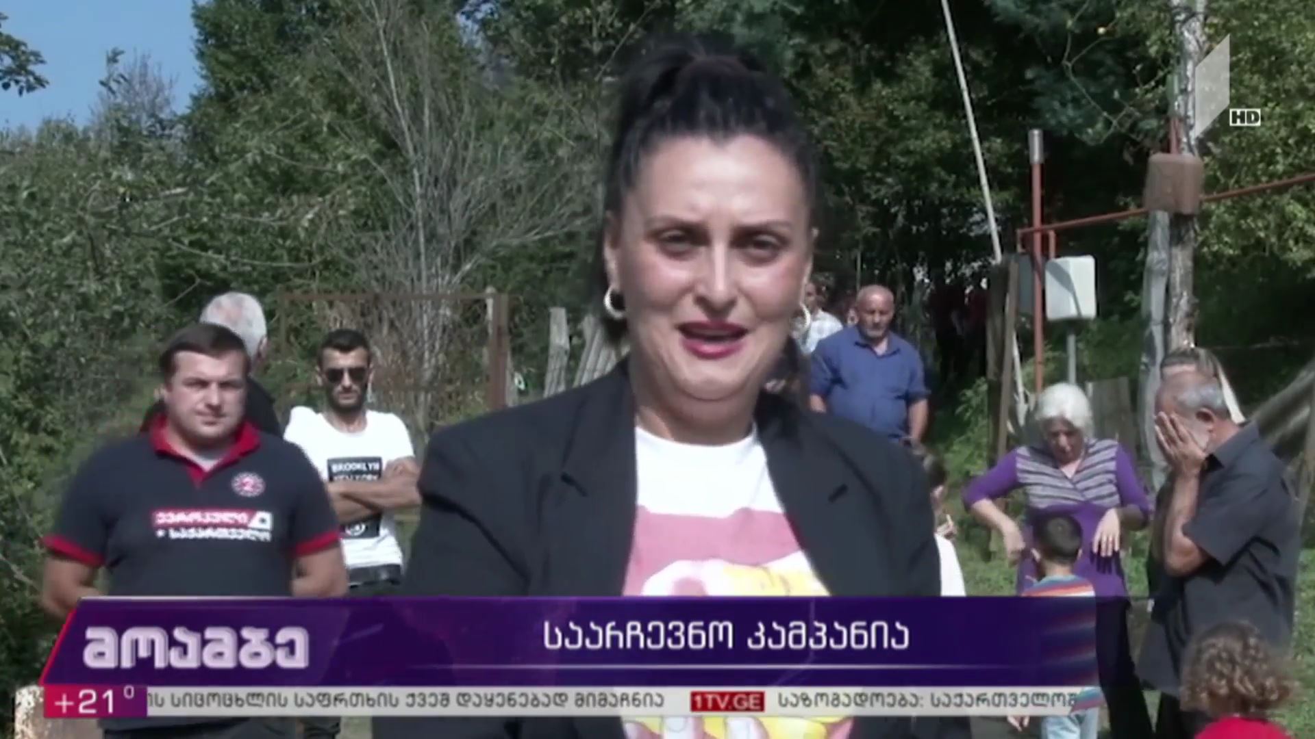 საარჩევნო კამპანია