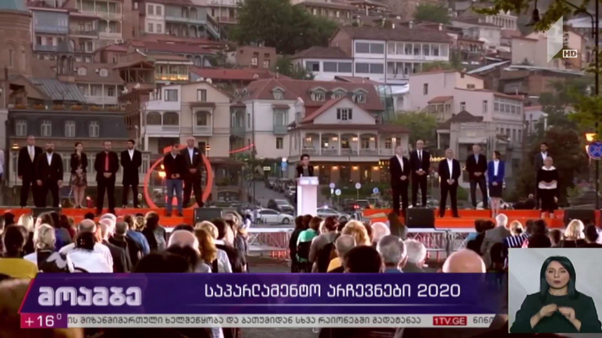საპარლამენტო არჩევნები 2020