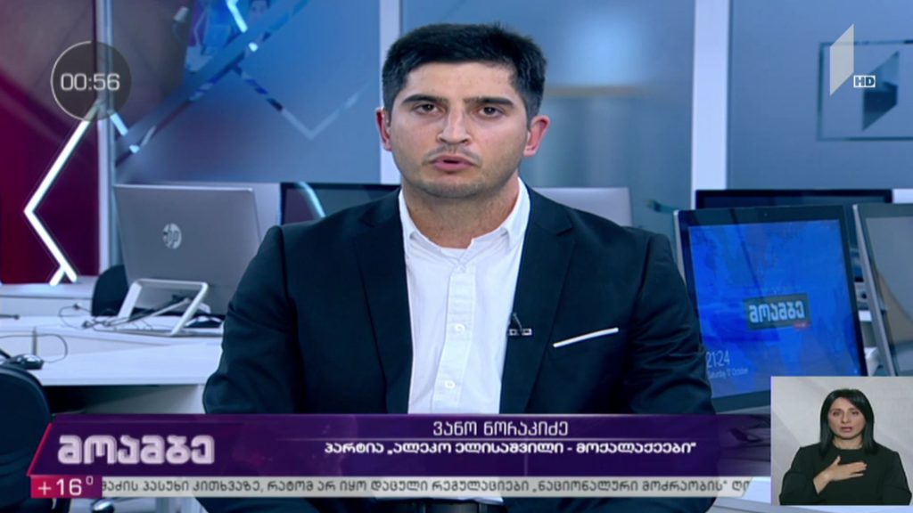 „მოამბის“ შეკითხვებს ვანო ნორაკიძემ უპასუხა