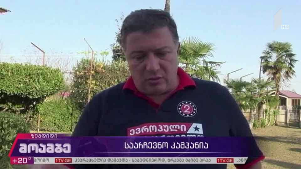 გიგი უგულავას შეხვედრა ამომრჩევლებთან