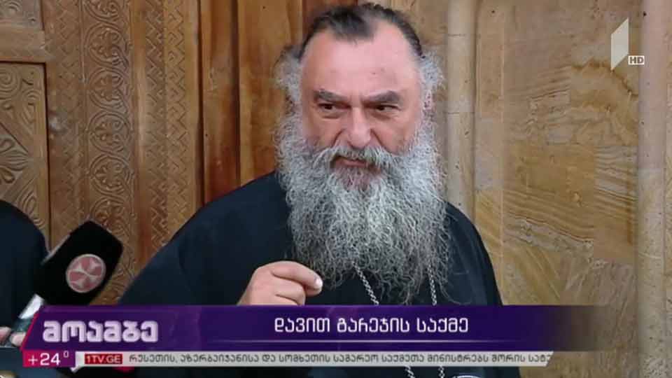 დავით გარეჯის საქმე