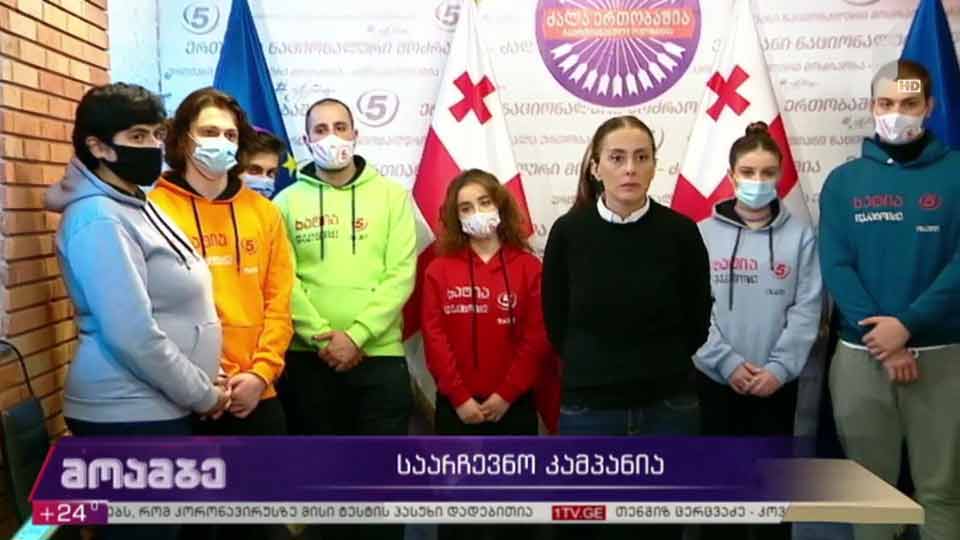 ხატია დეკანოიძის განცხადება