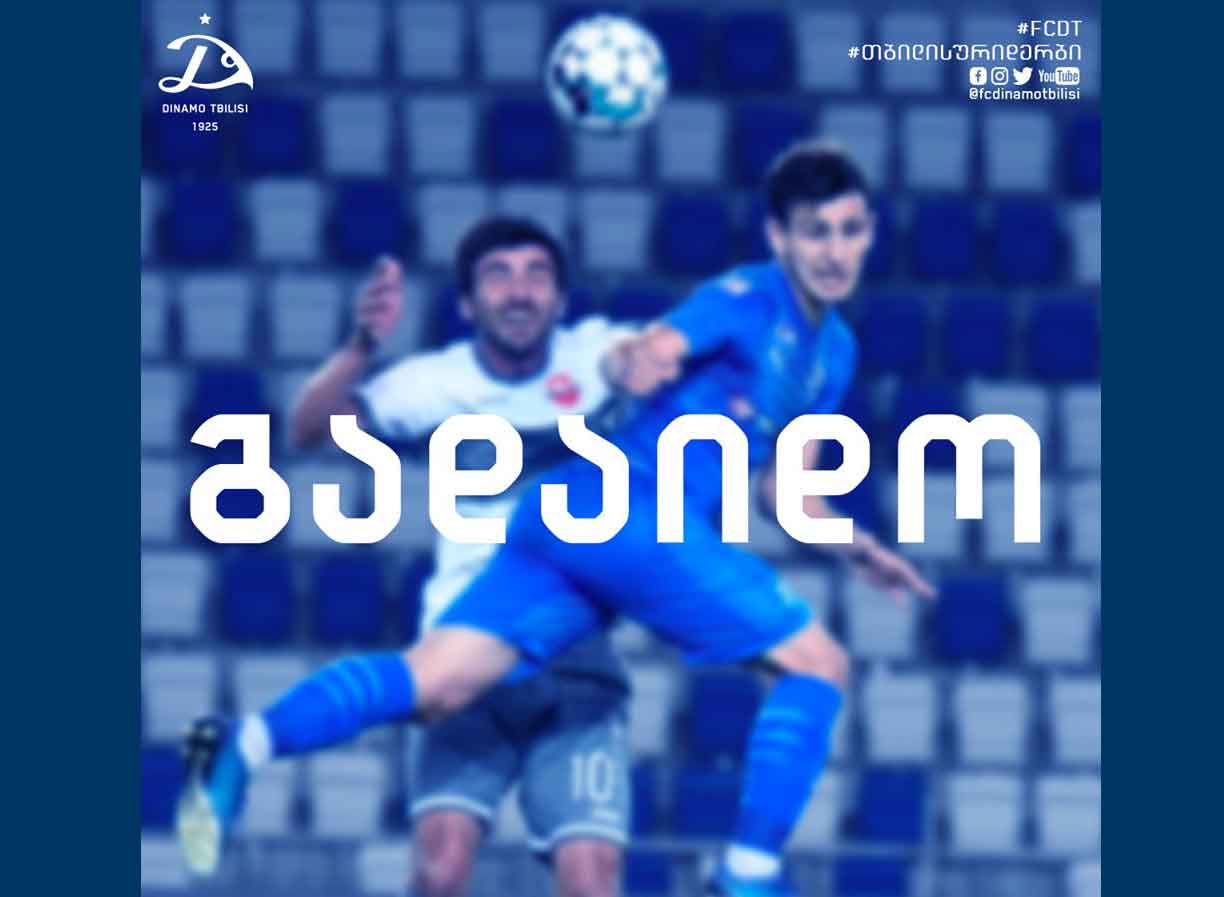 „დინამო თბილისის“ კომენტარი მატჩის გადადებაზე - ბოლო ტესტებით ჩვენთან ყველას ნეგატიური პასუხი დაუფიქსირდა
