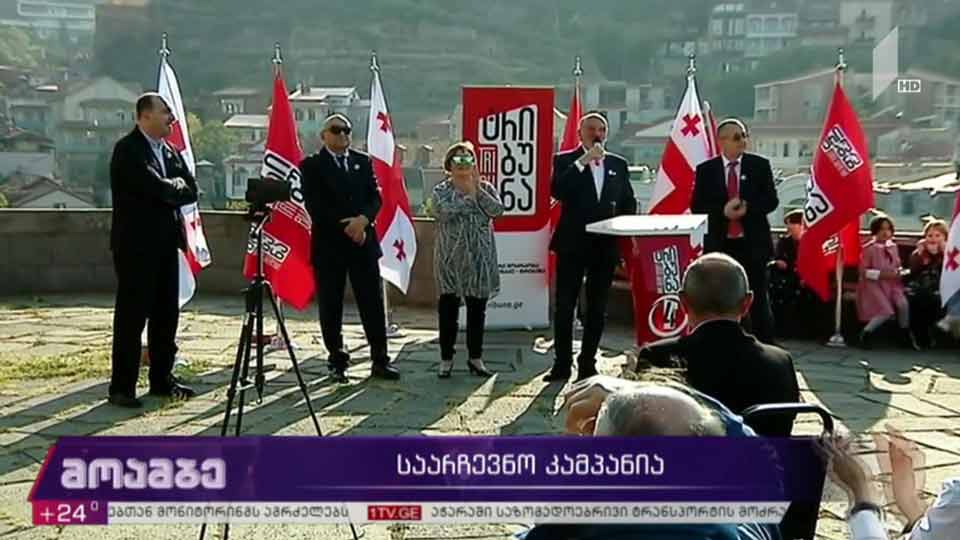 „ტრიბუნამ“ მაჟორიტარობის კანდიდატები წარადგინა