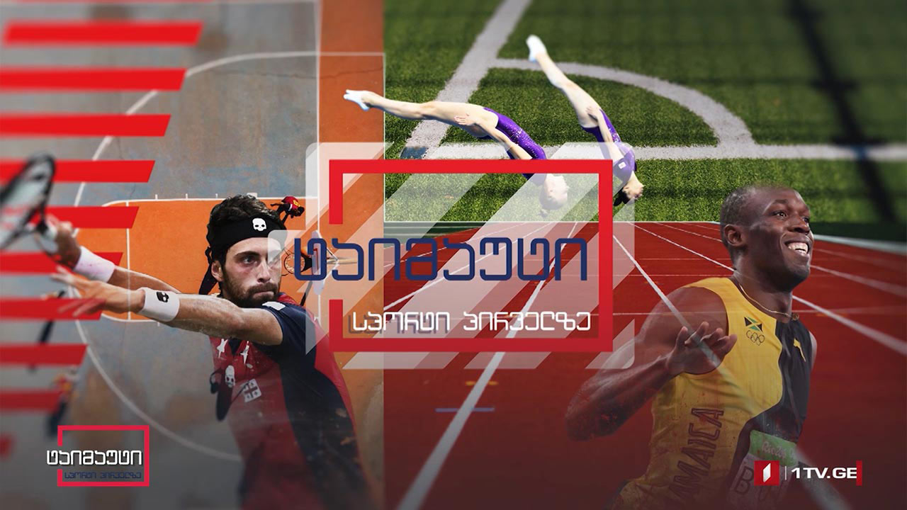 გიორგი მიქაუტაძემ დუბლი შეასრულა/ფავორიტების მარცხი ლა-ლიგაში/„ტენერიფეს“ ზედიზედ მეხუთე გამარჯვება და შერმადინის მორიგი MVP-ის ტიტული