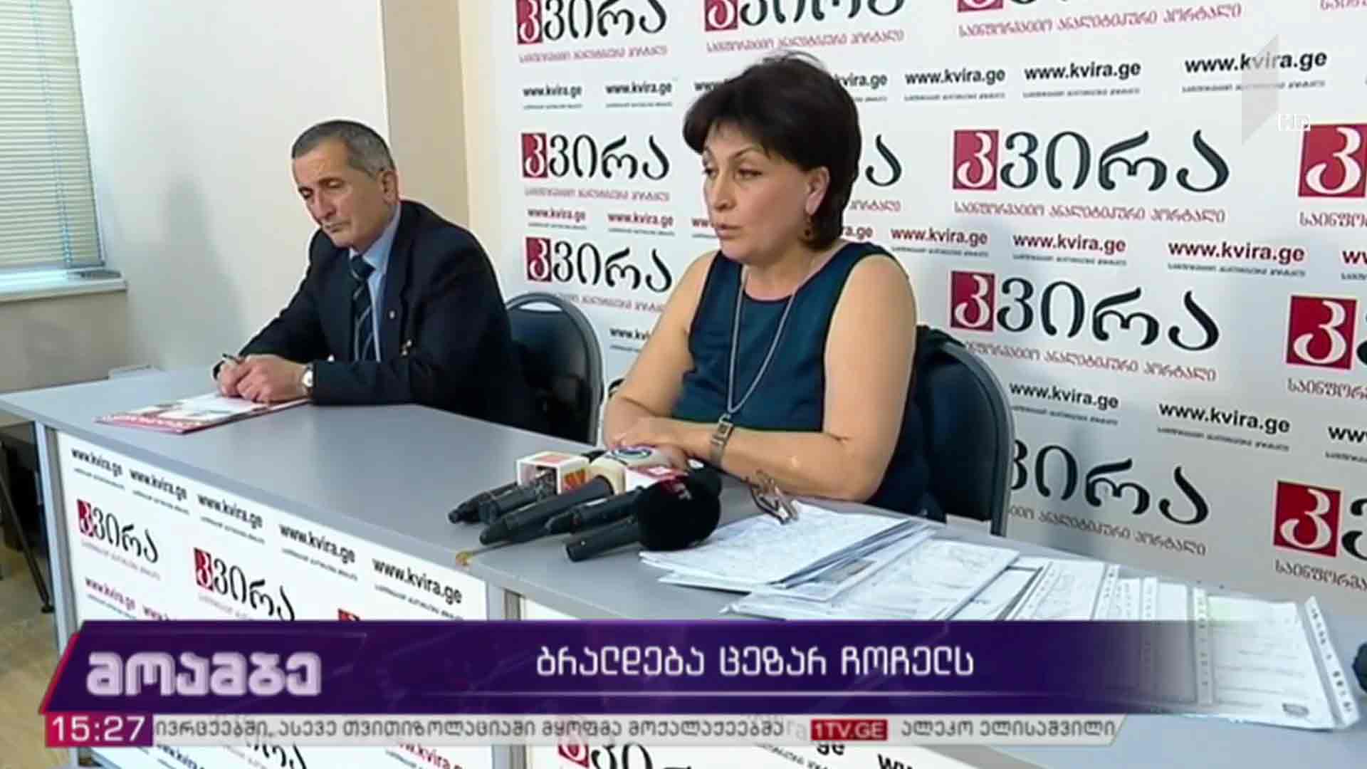 ბრალდება ცეზარ ჩოჩელს