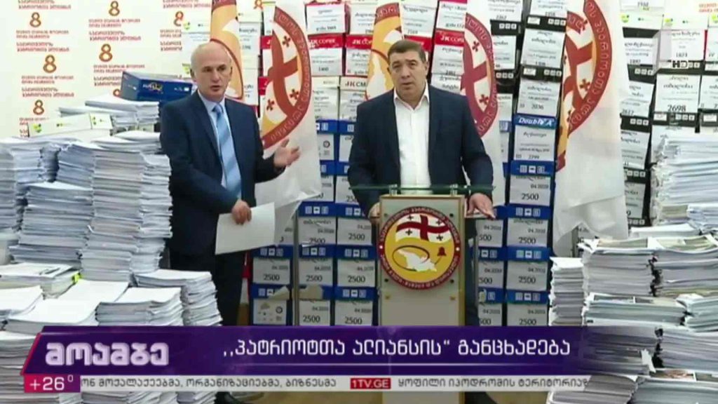 „პატრიოტთა ალიანსის“ განცხადება