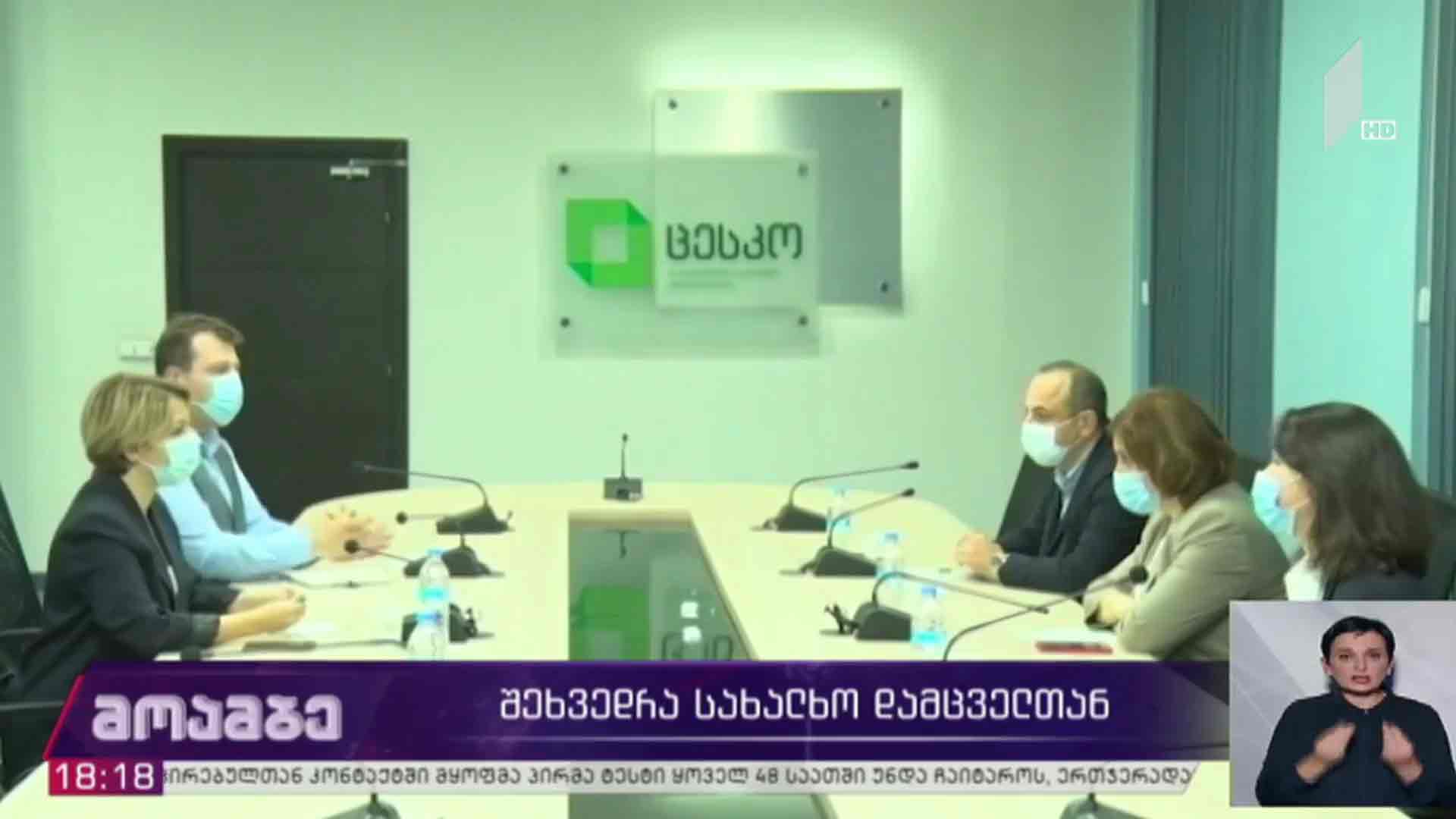 შეხვედრა სახალხო დამცველთან
