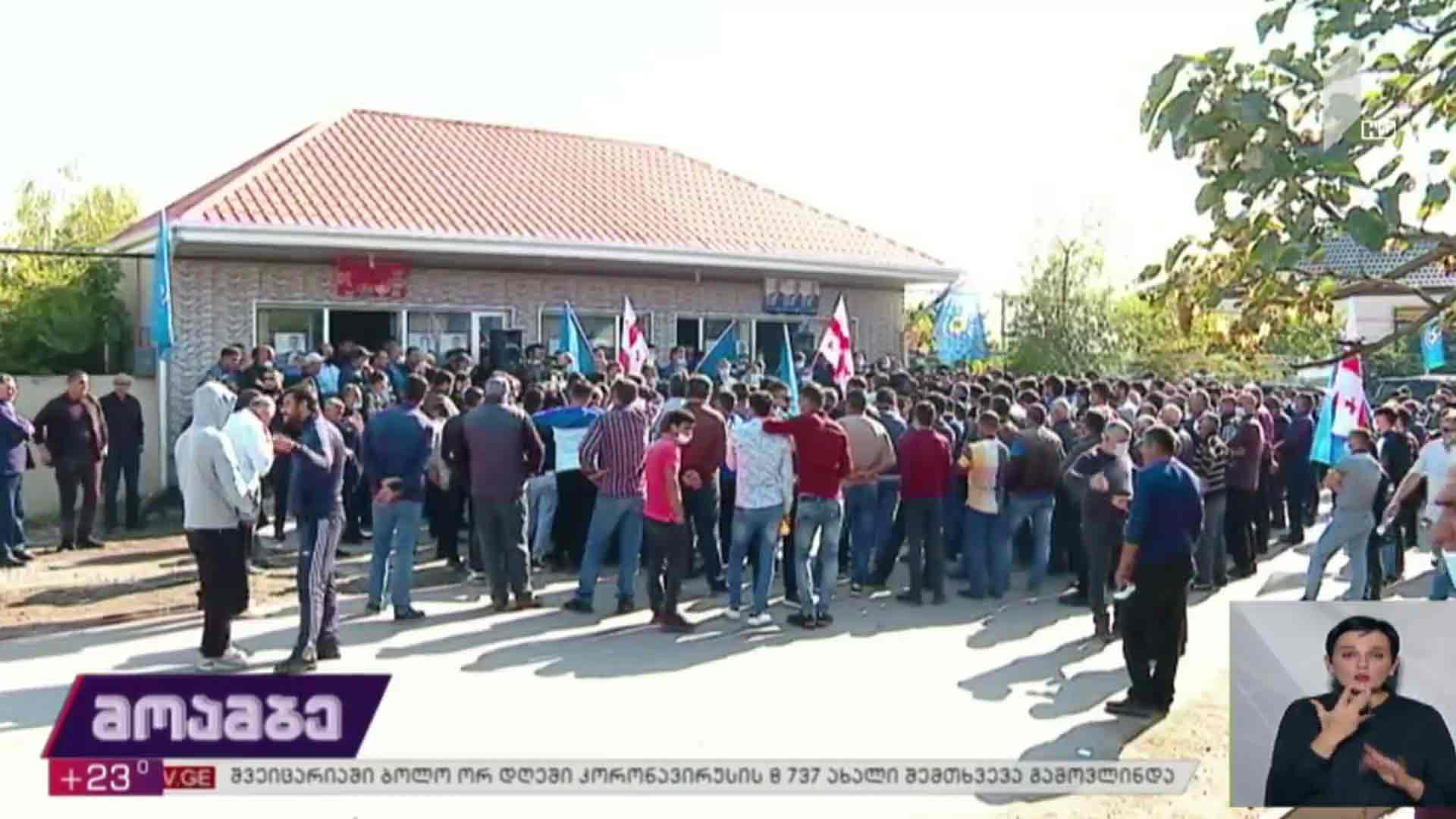 „ქართული ოცნების“ კანდიდატის შეხვედრა მოსახლეობასთან