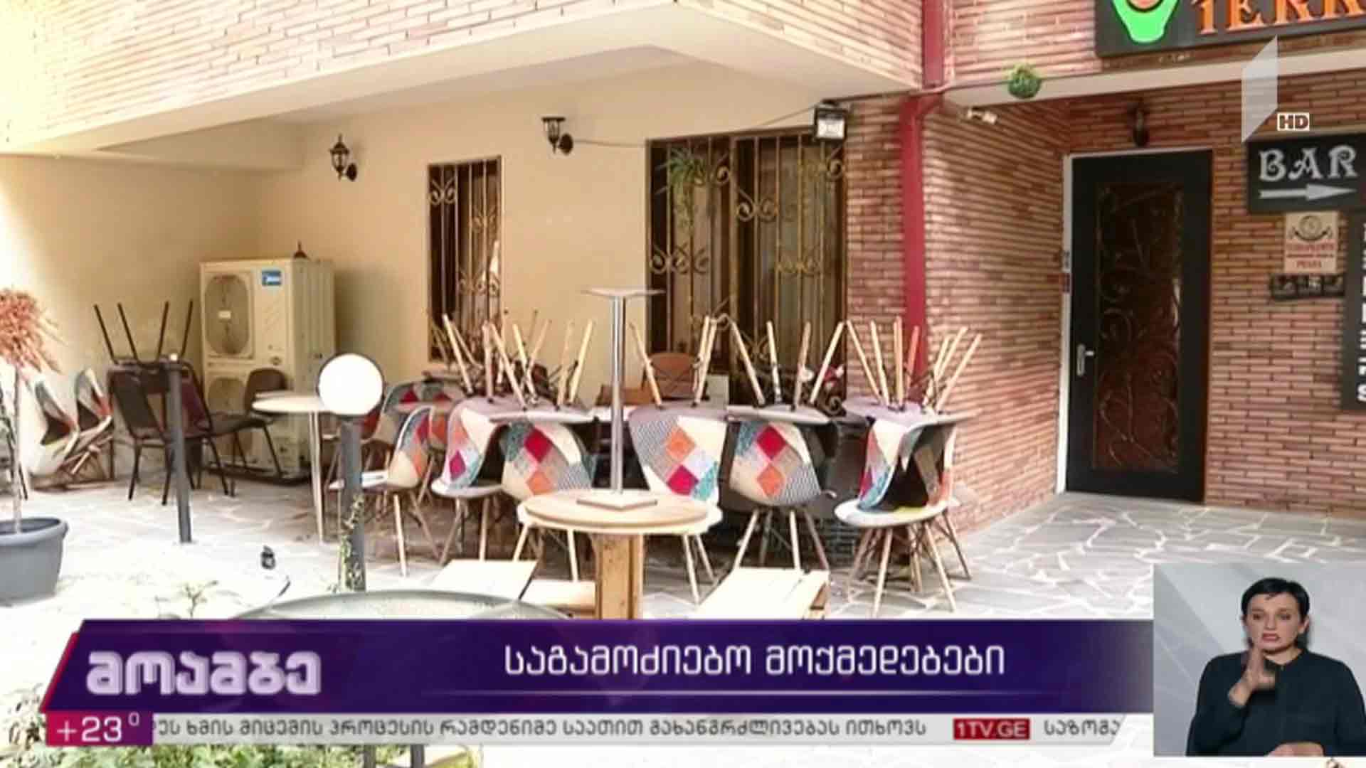 საგამოძიებო მოქმედებები 