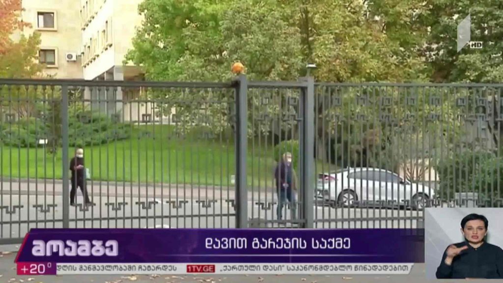 დავით გარეჯის საქმე