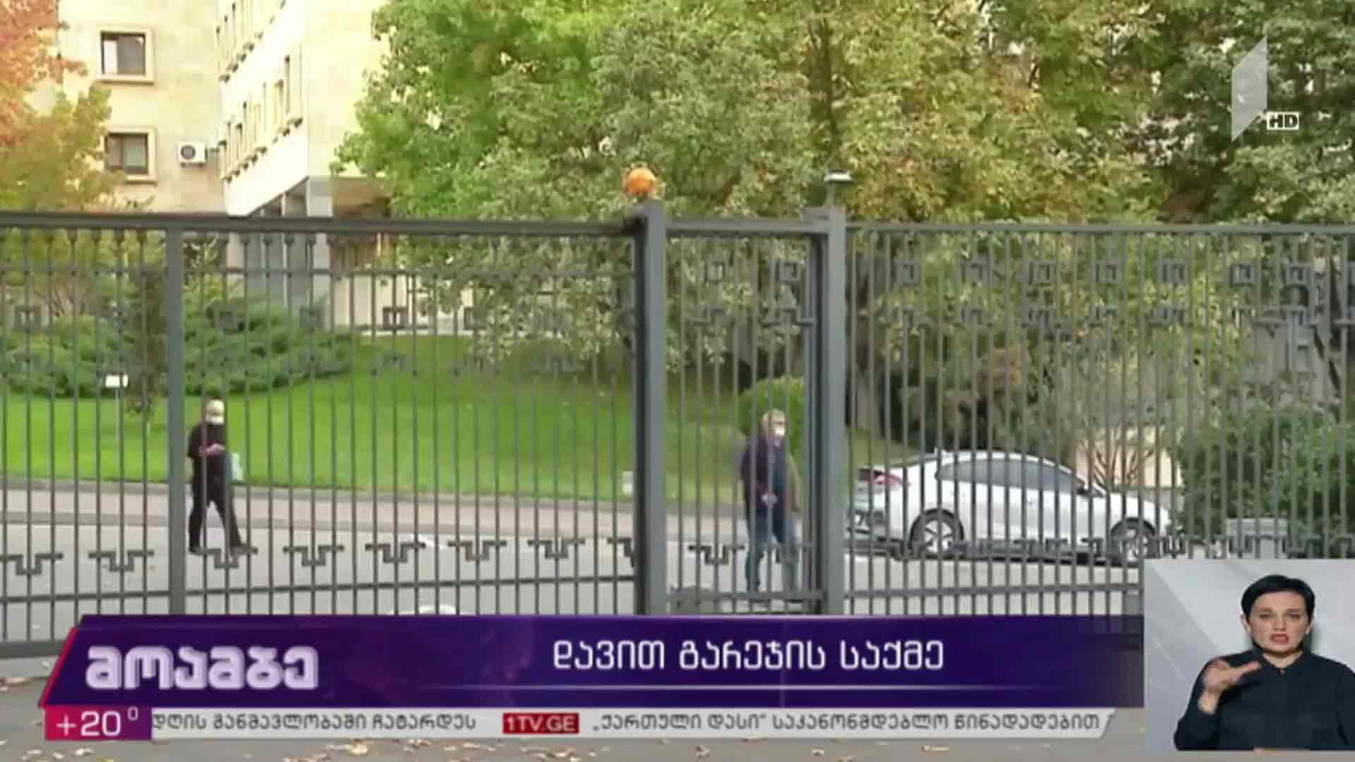 დავით გარეჯის საქმე