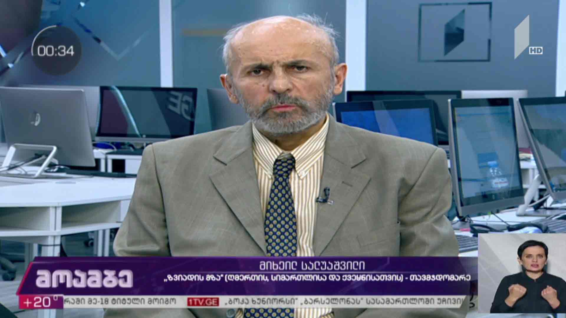 არჩევნები 2020 - პარტიის „ზვიადის გზა“ (ღმერთის, სიმართლისა და ქვეყნისათვის) თავმჯდომარე მიხეილ სალუაშვილი