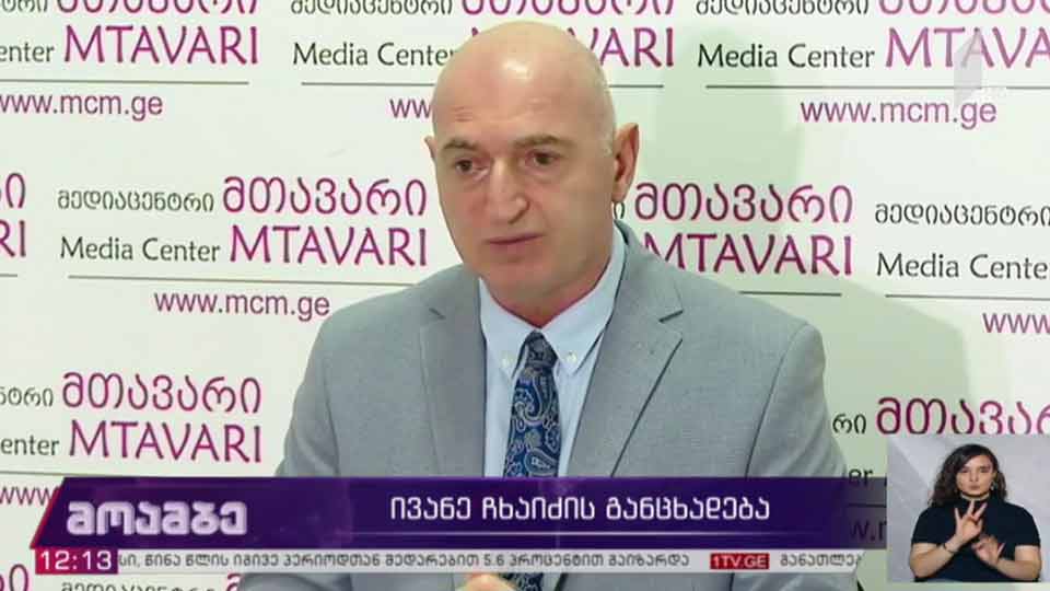 ივანე ჩხაიძის განცხადება გრიპის ვაქცინასთან დაკავშირებით