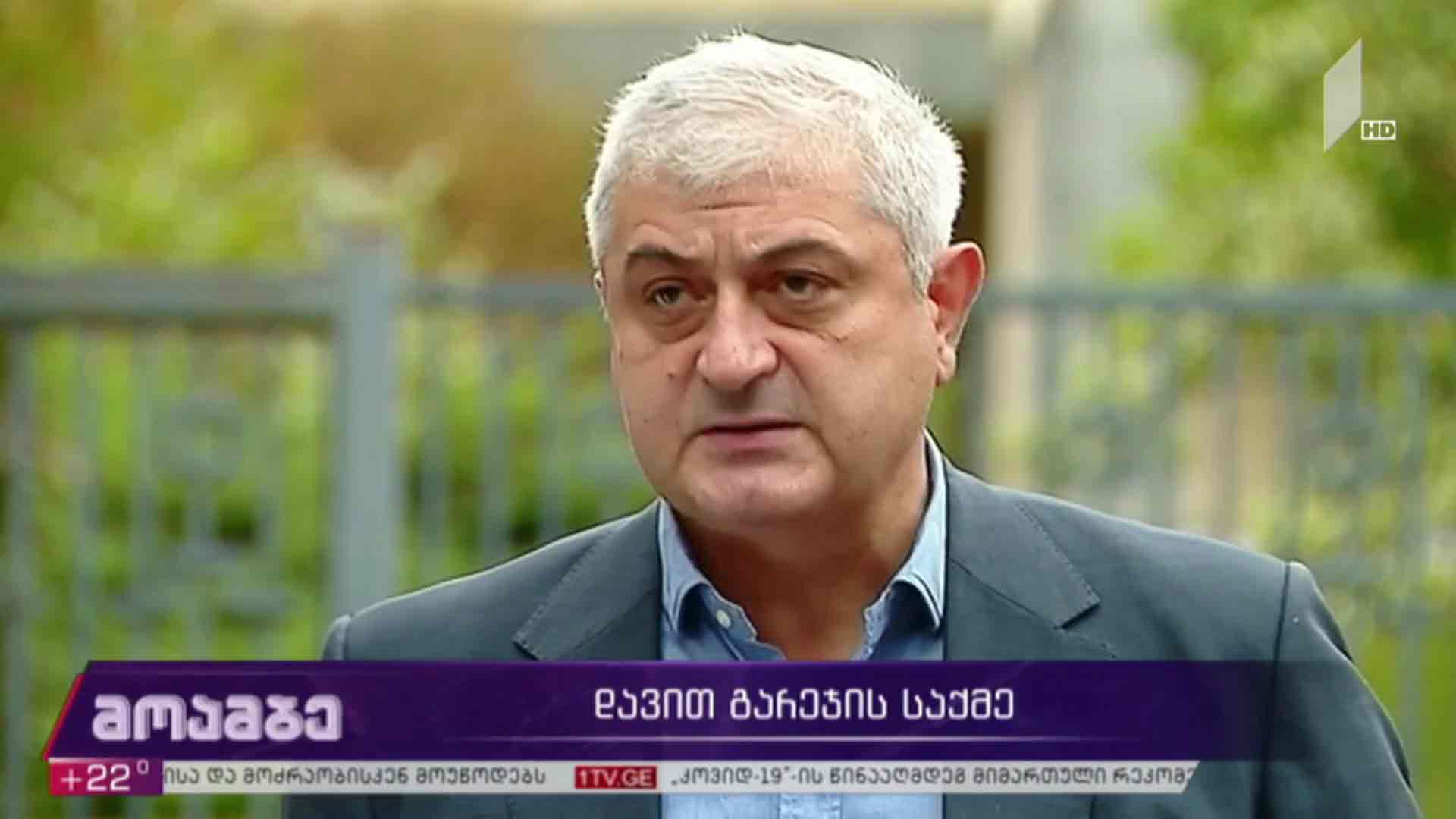 დავით გარეჯის საქმე - გამოკითხვა პროკურატურაში 