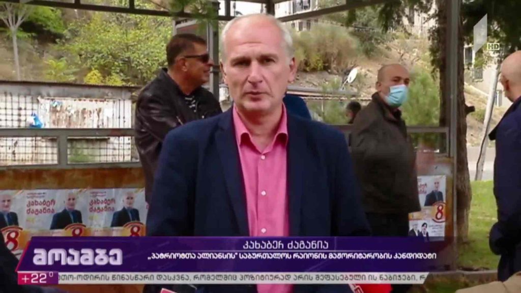 „პატრიოტთა ალიანსის“ შეხვედრა მოსახლეობასთან