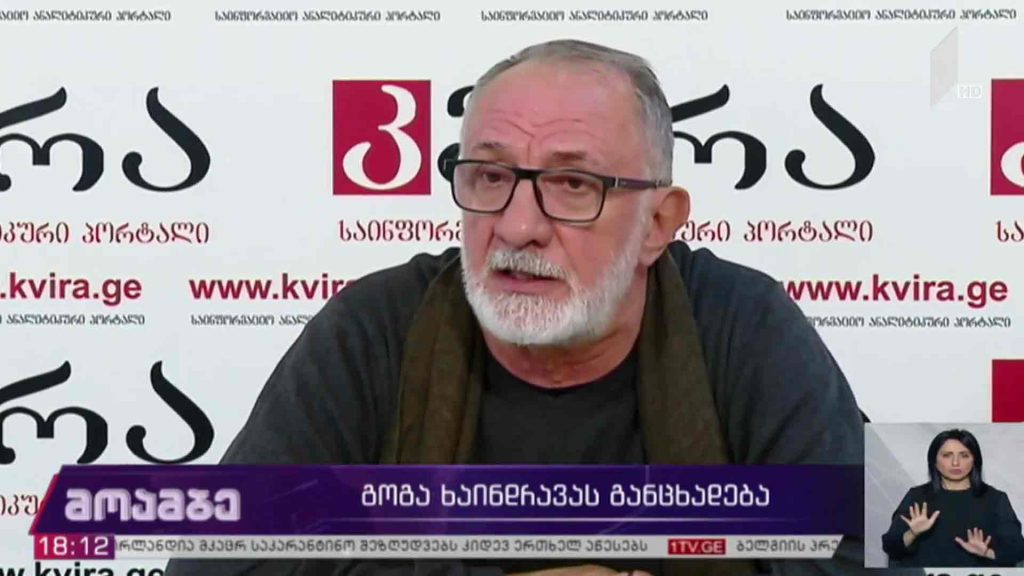 გოგა ხაინდრავას განცხადება