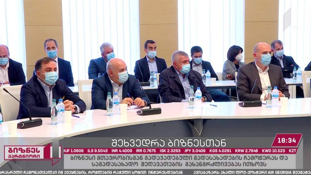 ბიზნესის აუდიენცია პრემიერ-მინისტრთან - სექტორული შეხვედრები დაიწყო