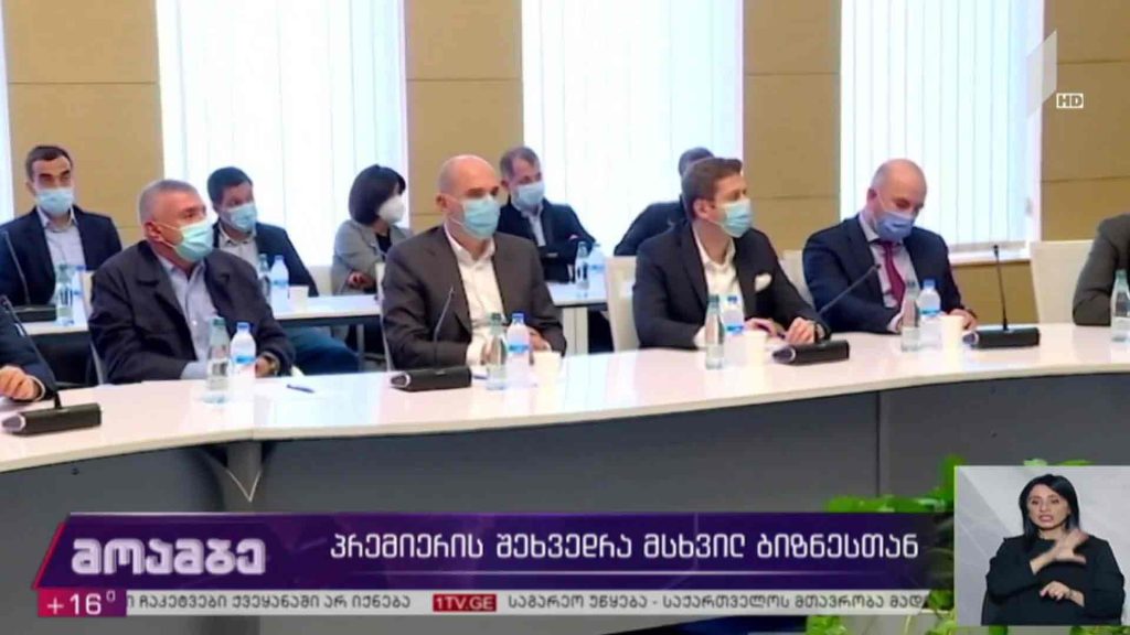 პრემიერ-მინისტრი ბიზნესის წარმომადგენლებს შეხვდა 