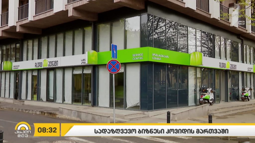 200-ლარიანი კომპენსაციის გაცემა გაგრძელდება