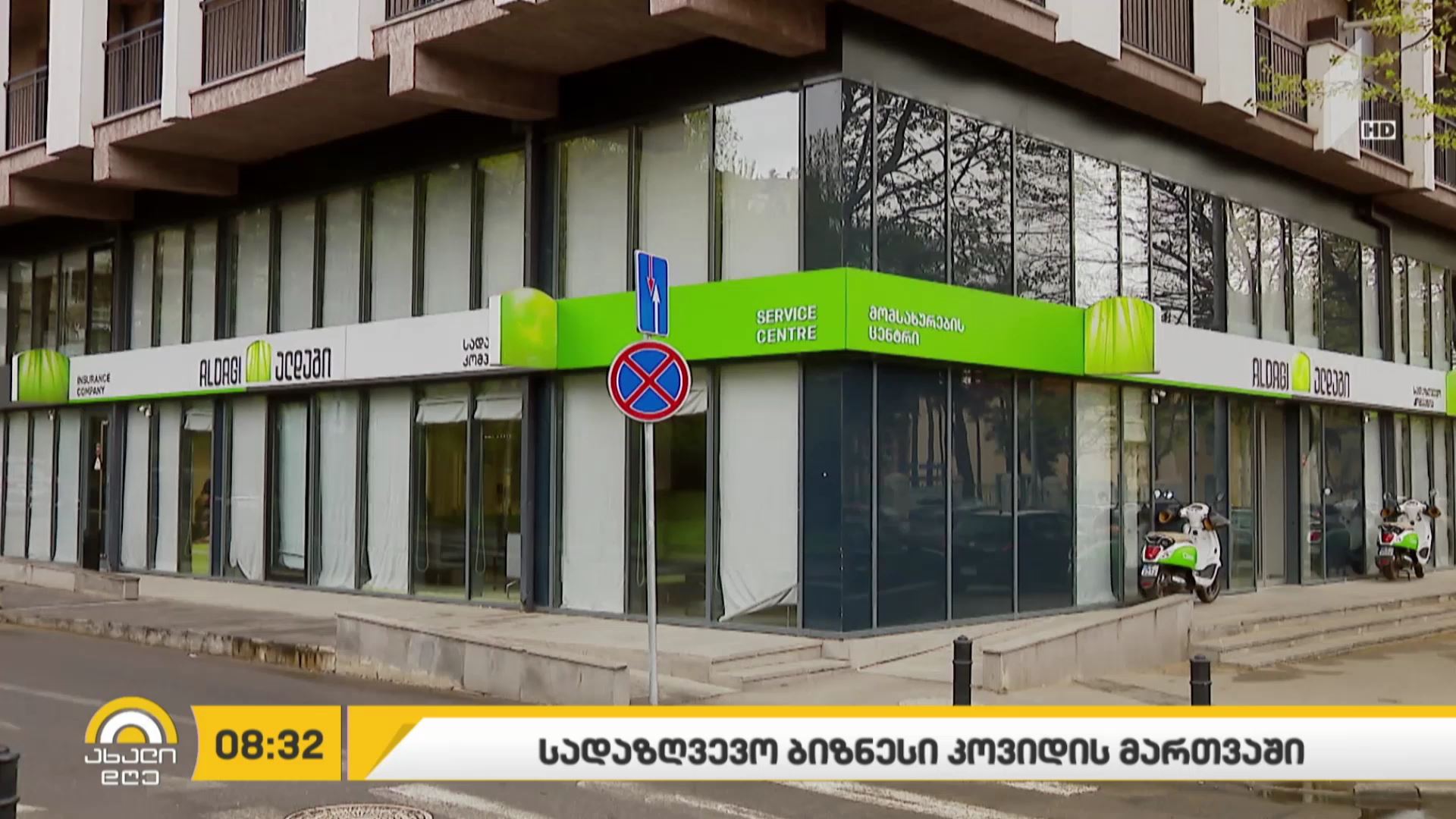 200-ლარიანი კომპენსაციის გაცემა გაგრძელდება