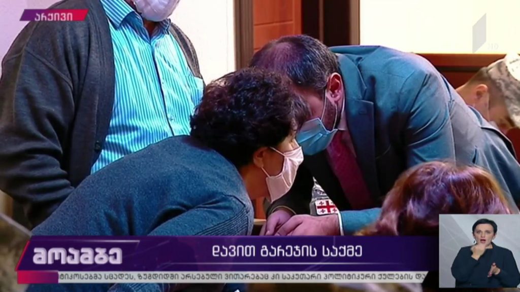 დავით გარეჯის საქმე