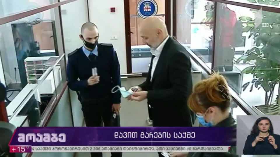 დავით გარეჯის საქმე
