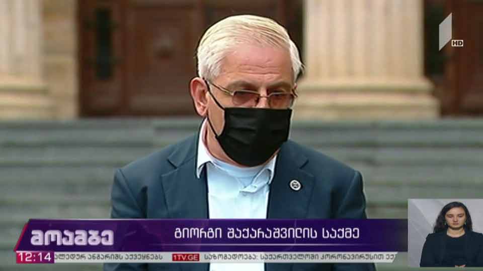 გიორგი შაქარაშვილის მკვლელობის საქმე