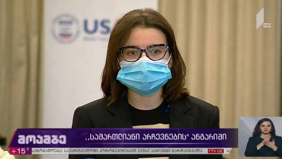 „სამართლიანი არჩევნების“ ანგარიში