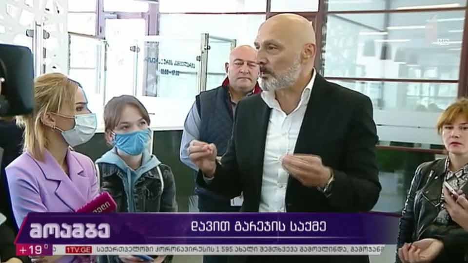 დავით გარეჯის საქმე