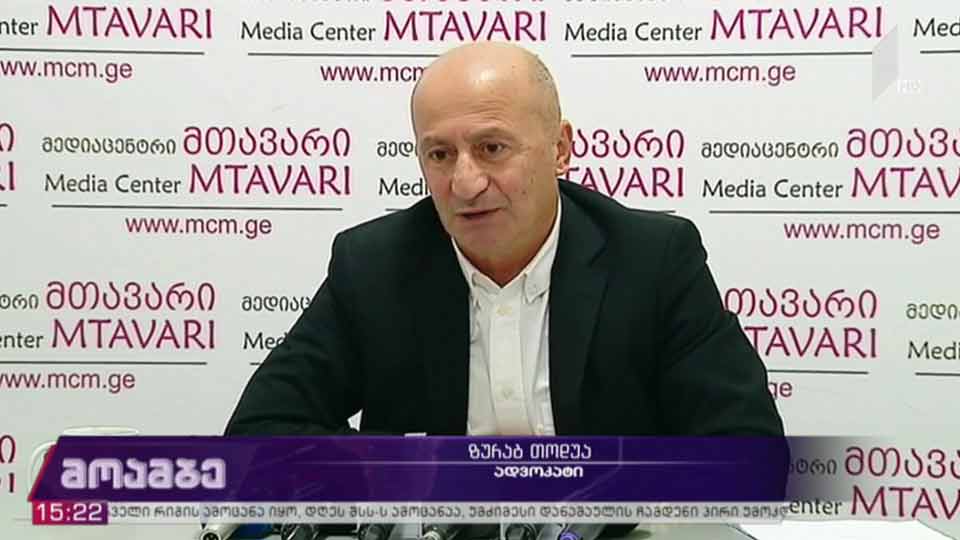 უფლებადამცველის გამოხმაურება