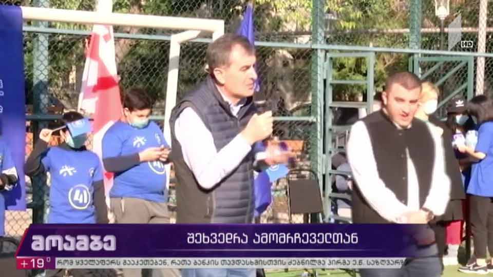 სოზარ სუბარის შეხვედრა ამომრჩევლებთან