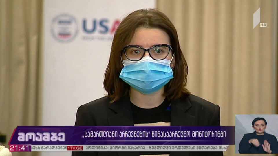 „სამართლიანი არჩევნების“ წინასაარჩევნო მონიტორინგი