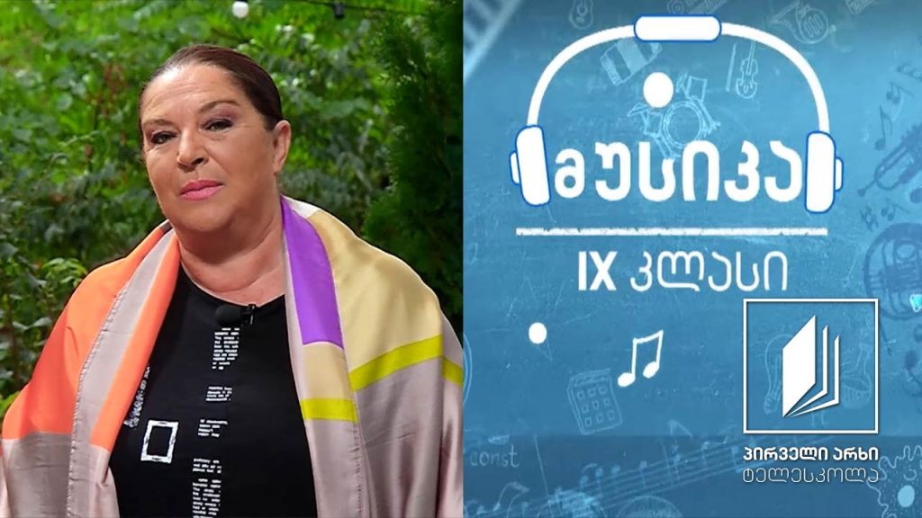 მუსიკა, IX კლასი – როკ-ოპერა „იესო ქრისტე – სუპერვარსკვლავი”