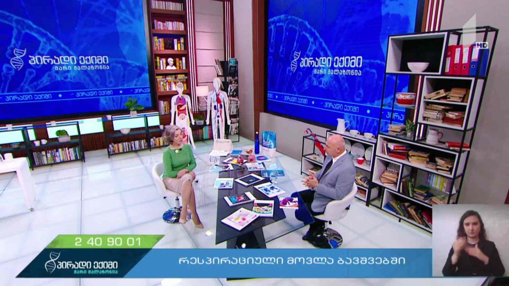 პირადი ექიმი – რესპირაციული მოვლა ბავშვებში #LIVE