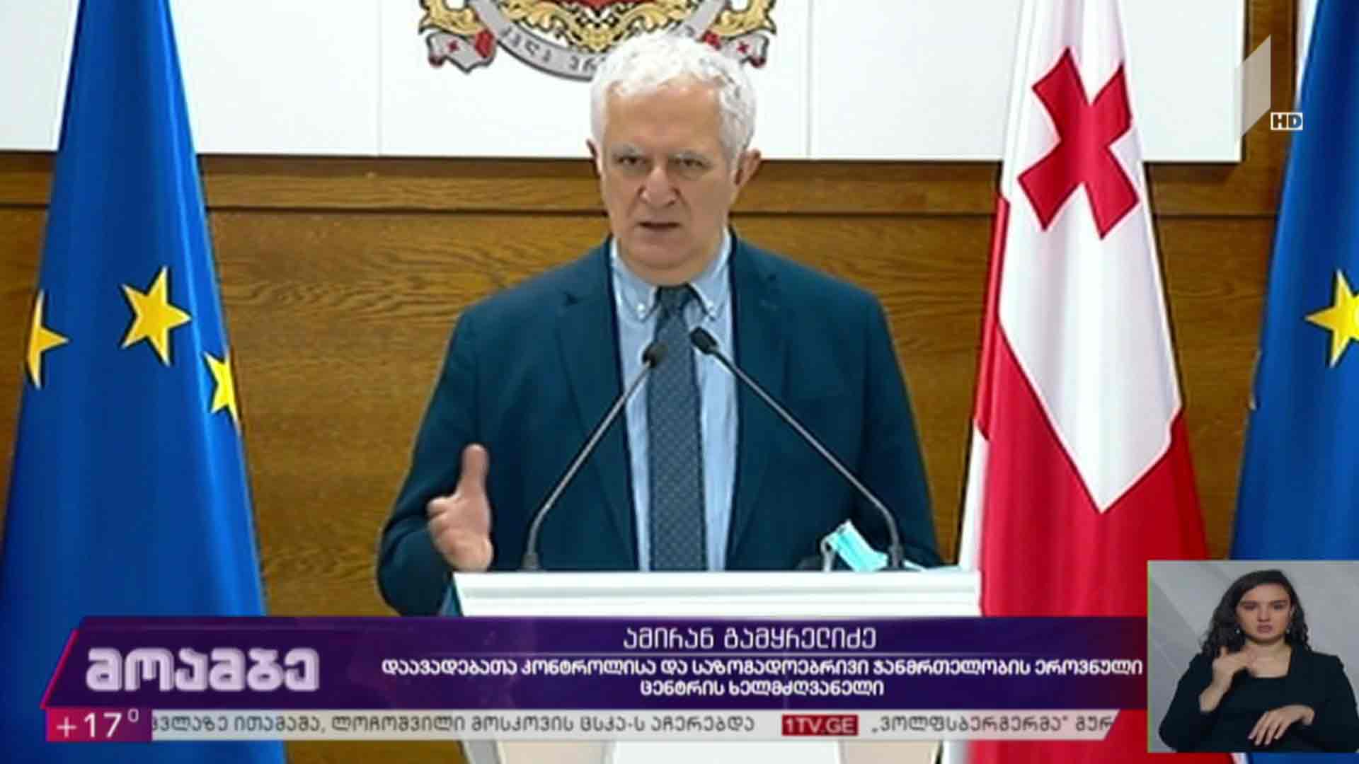 საკოორდინაციო საბჭოს სხდომა