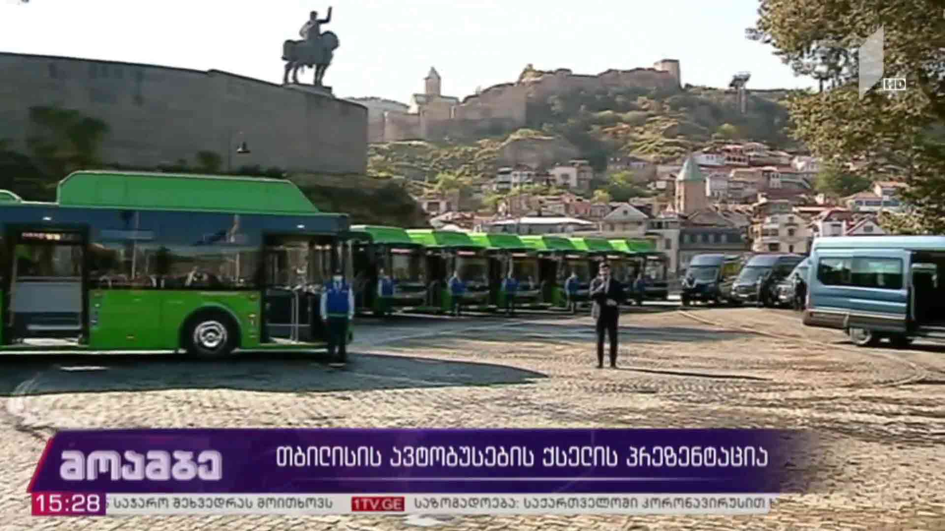 თბილისის ავტობუსების ქსელის პრეზენტაცია