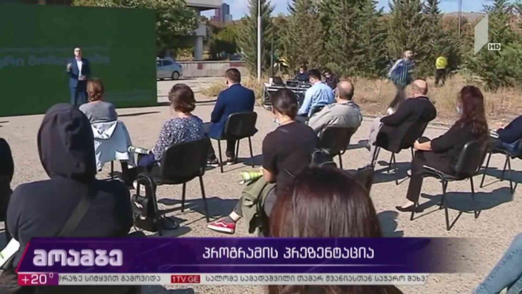 პროგრამის პრეზენტაცია