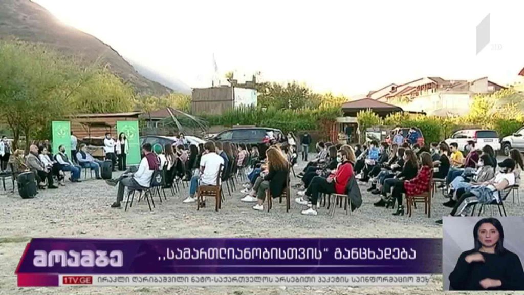 ეკა ბესელიას შეხვედრა სტუდენტებთან