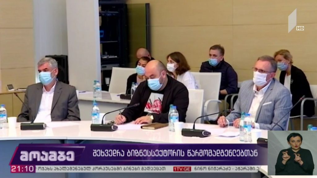შეხვედრა ბიზნესსექტორის წარმომადგენლებთან