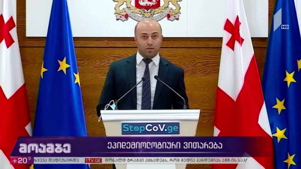 ეპიდემიოლოგიური ვითარება საქართველოში