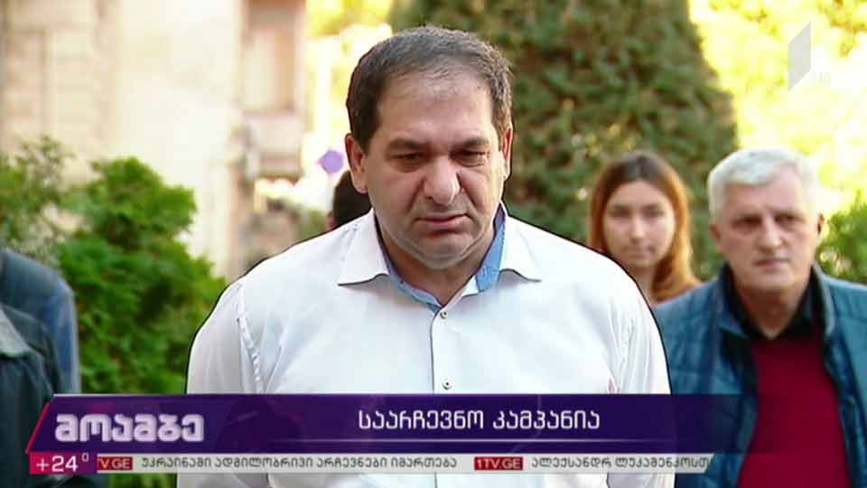პარტია „ქართული არჩევანის“ საარჩევნო კამპანია