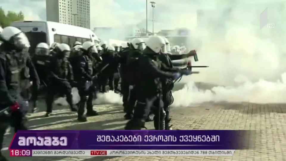 შეტაკებები ევროპის ქვეყნებში