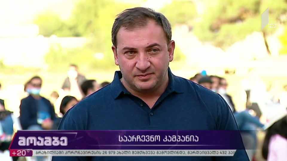 „თავისუფალი დემოკრატების“ საარჩევნო კამპანია