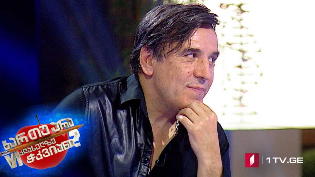 ხარ თუ არა მეექვსეკლასელზე ჭკვიანი – მერაბ სეფაშვილი