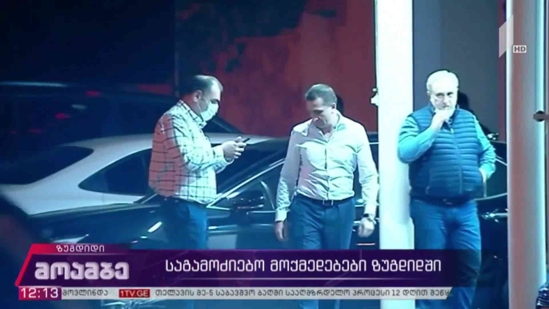 საგამოძიებო მოქმედებები ზუგდიდში