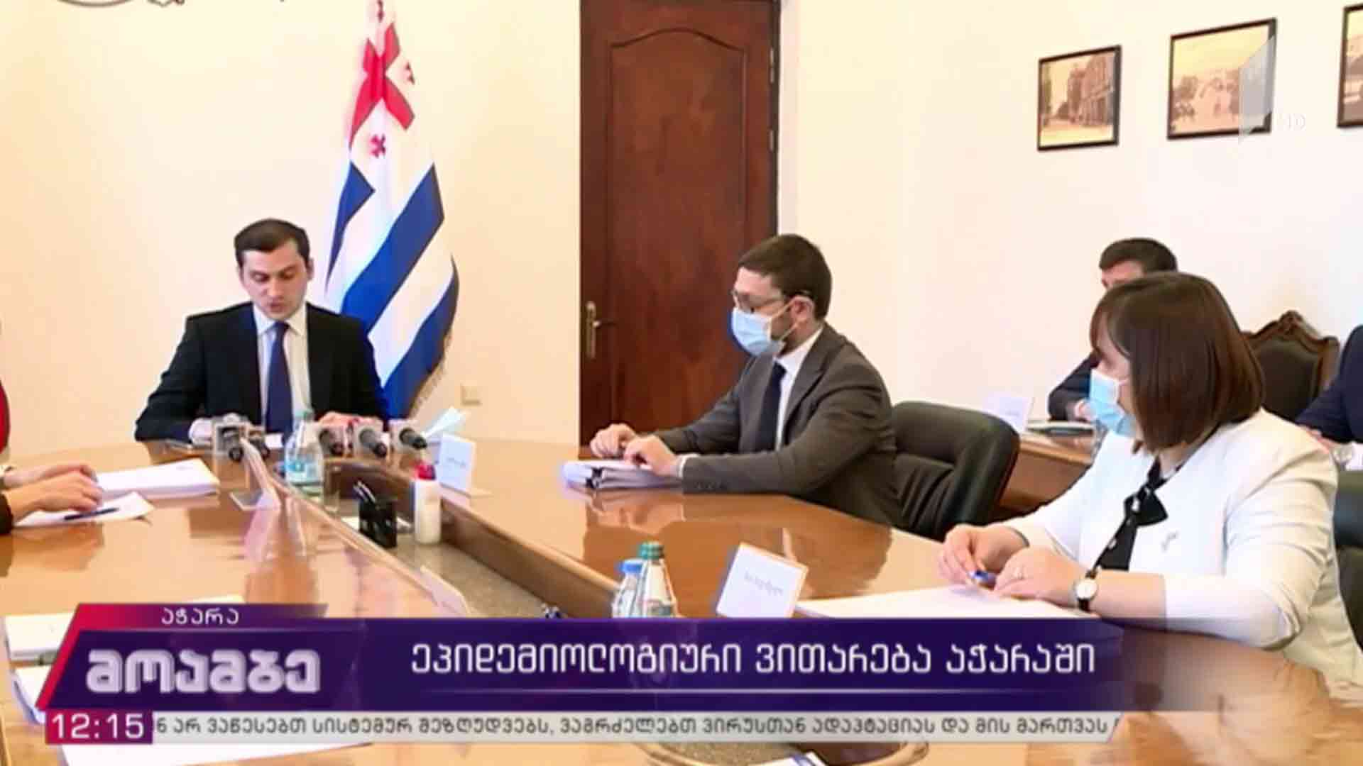 ეპიდემიოლოგიური ვითარება აჭარაში