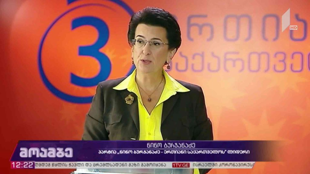 „ერთიანი საქართველოს“ განცხადება