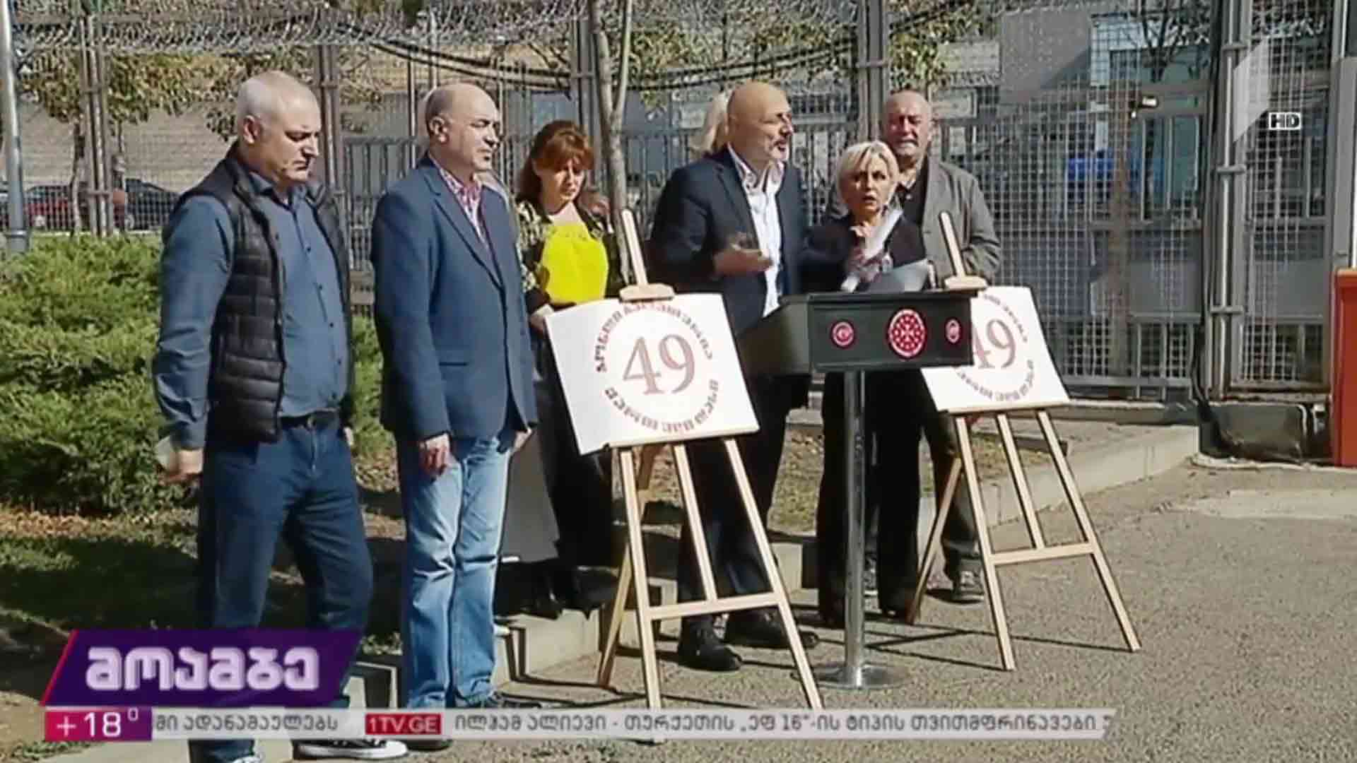 „ჯონდი ბაღათურია - ქართული დასის“ საარჩევნო კამპანია 